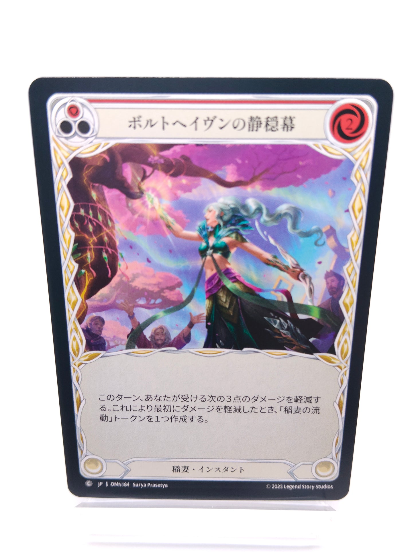 ボルトヘイヴンの静穏幕 C(赤)