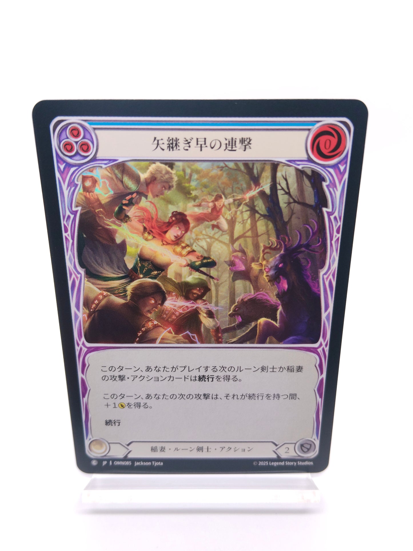 矢継ぎ早の連撃 C(青)