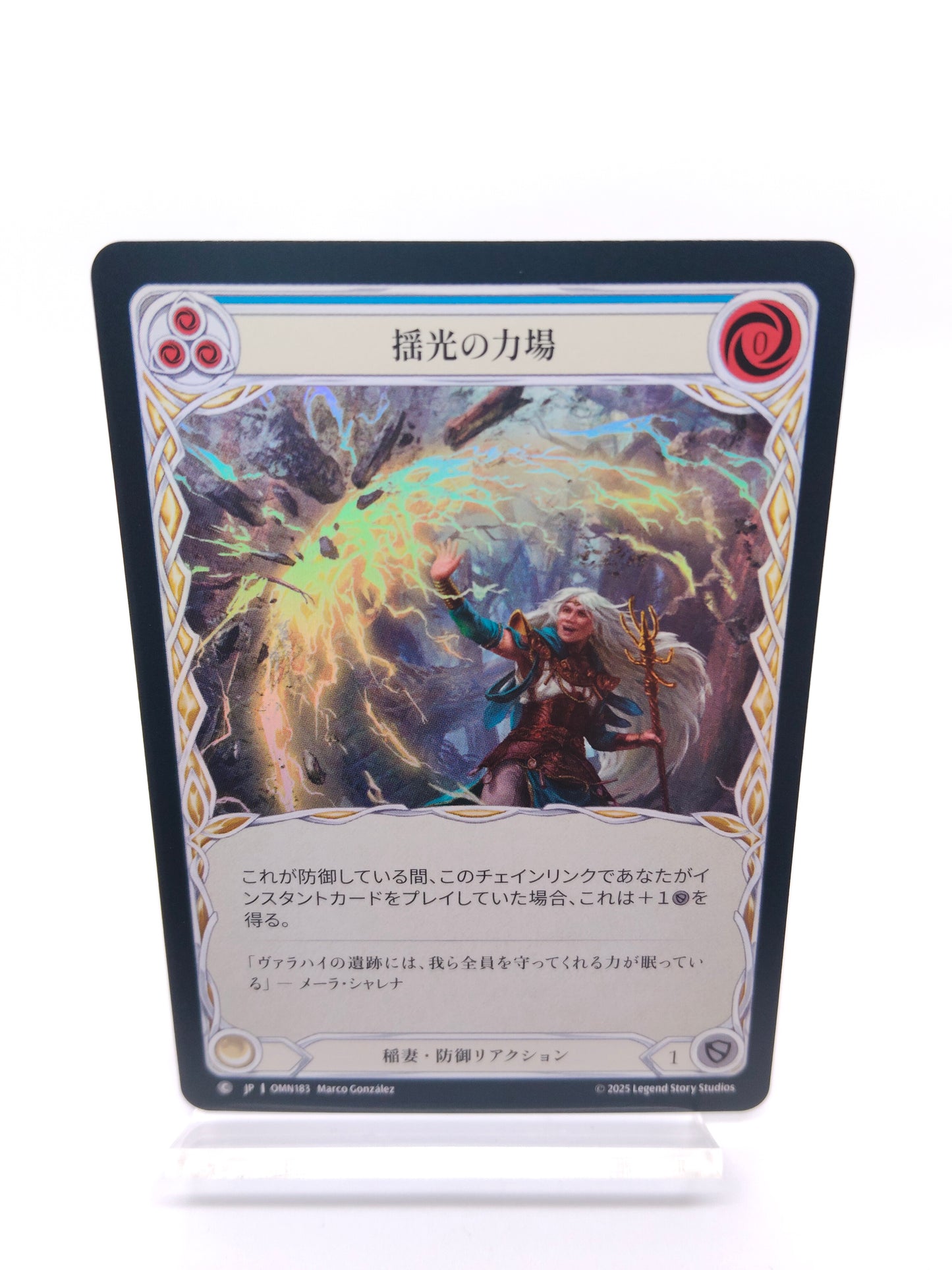 揺光の力場 C(青)【Rainbow Foil】