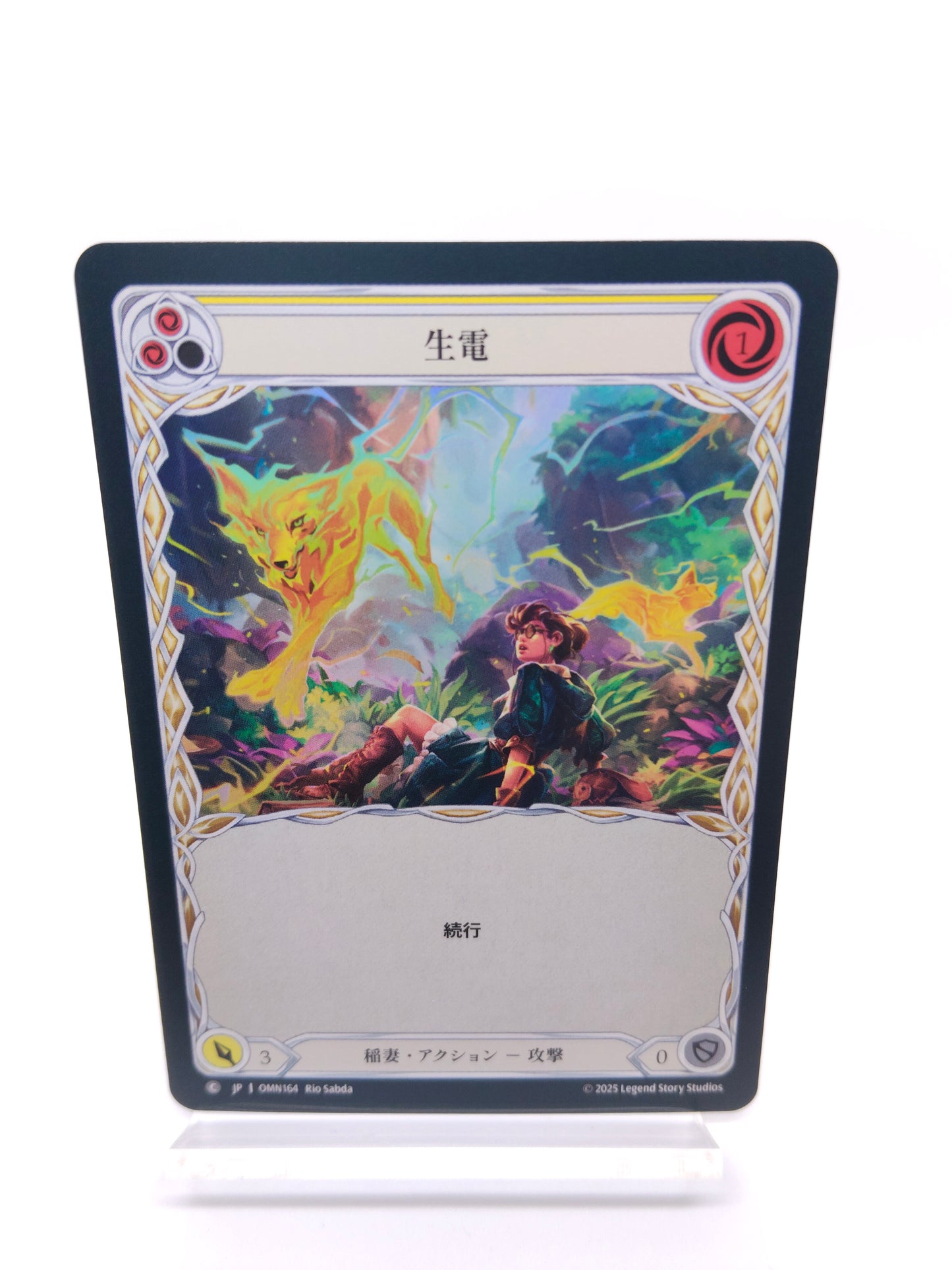 生電 C(黄)【Rainbow Foil】