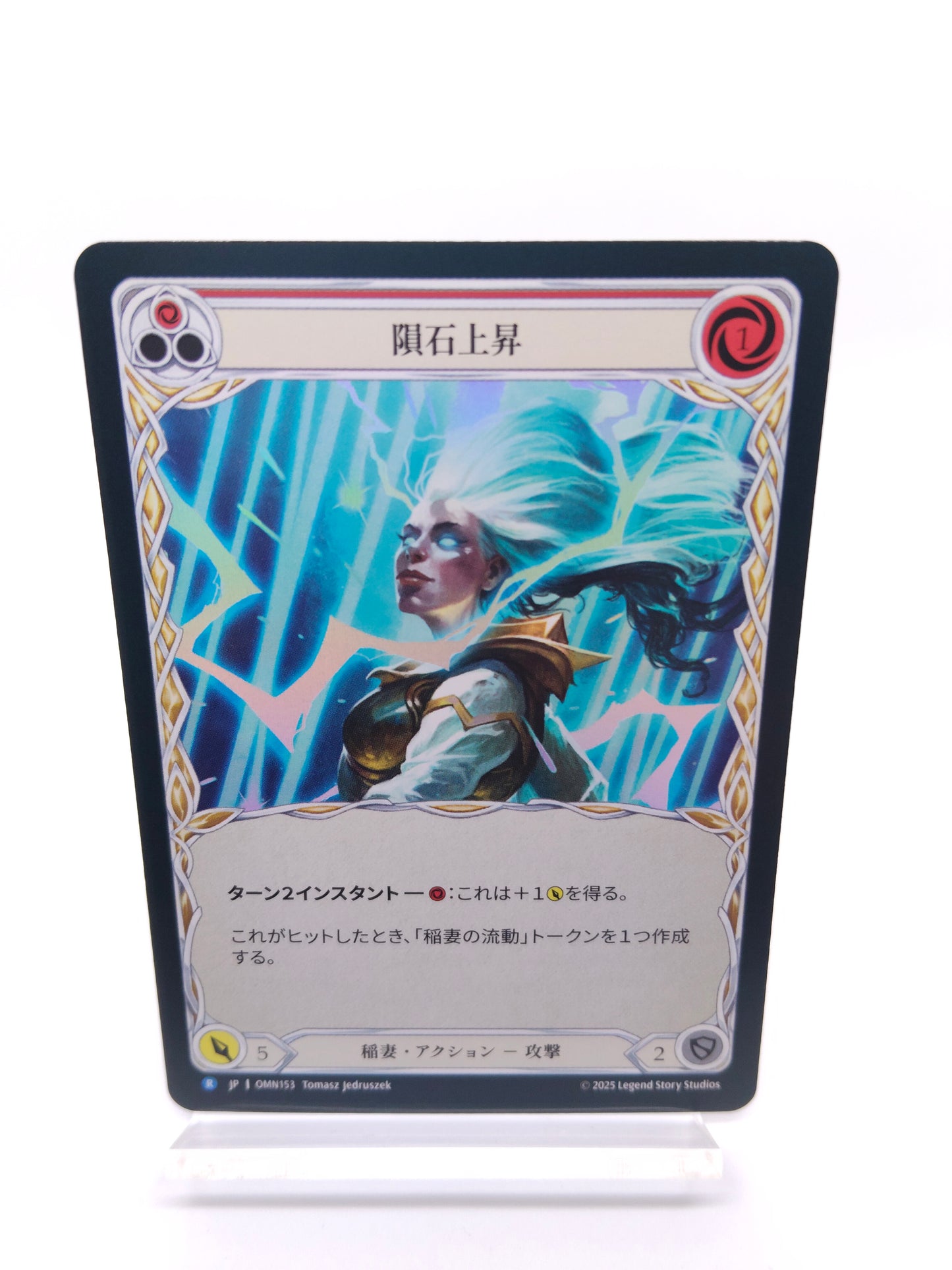 隕石上昇 C(赤)【Rainbow Foil】