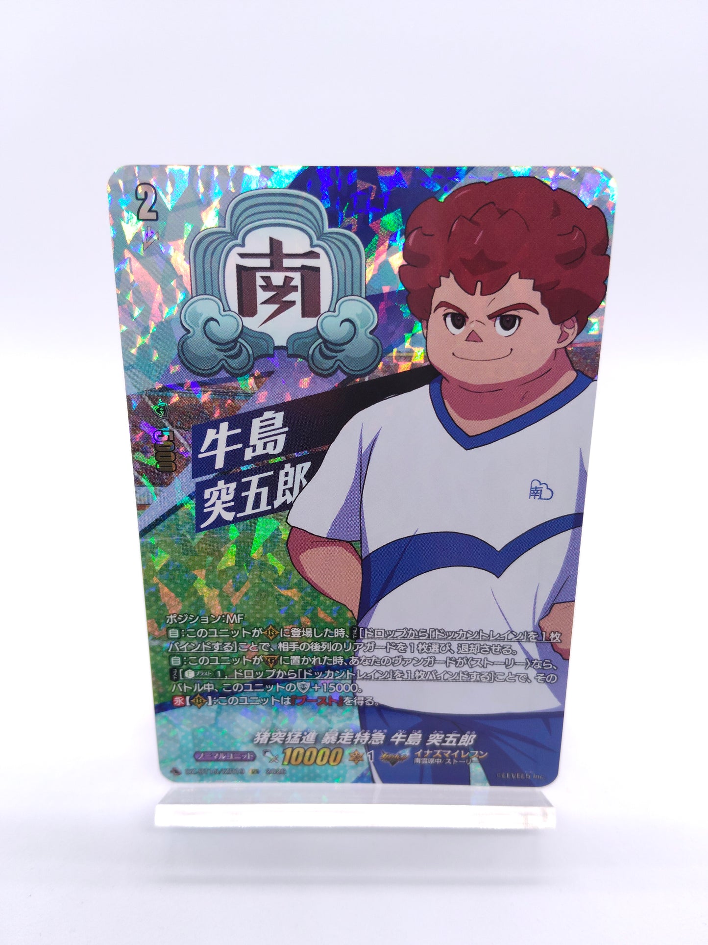 猪突猛進 暴走特急 牛島 突五郎(IZR)