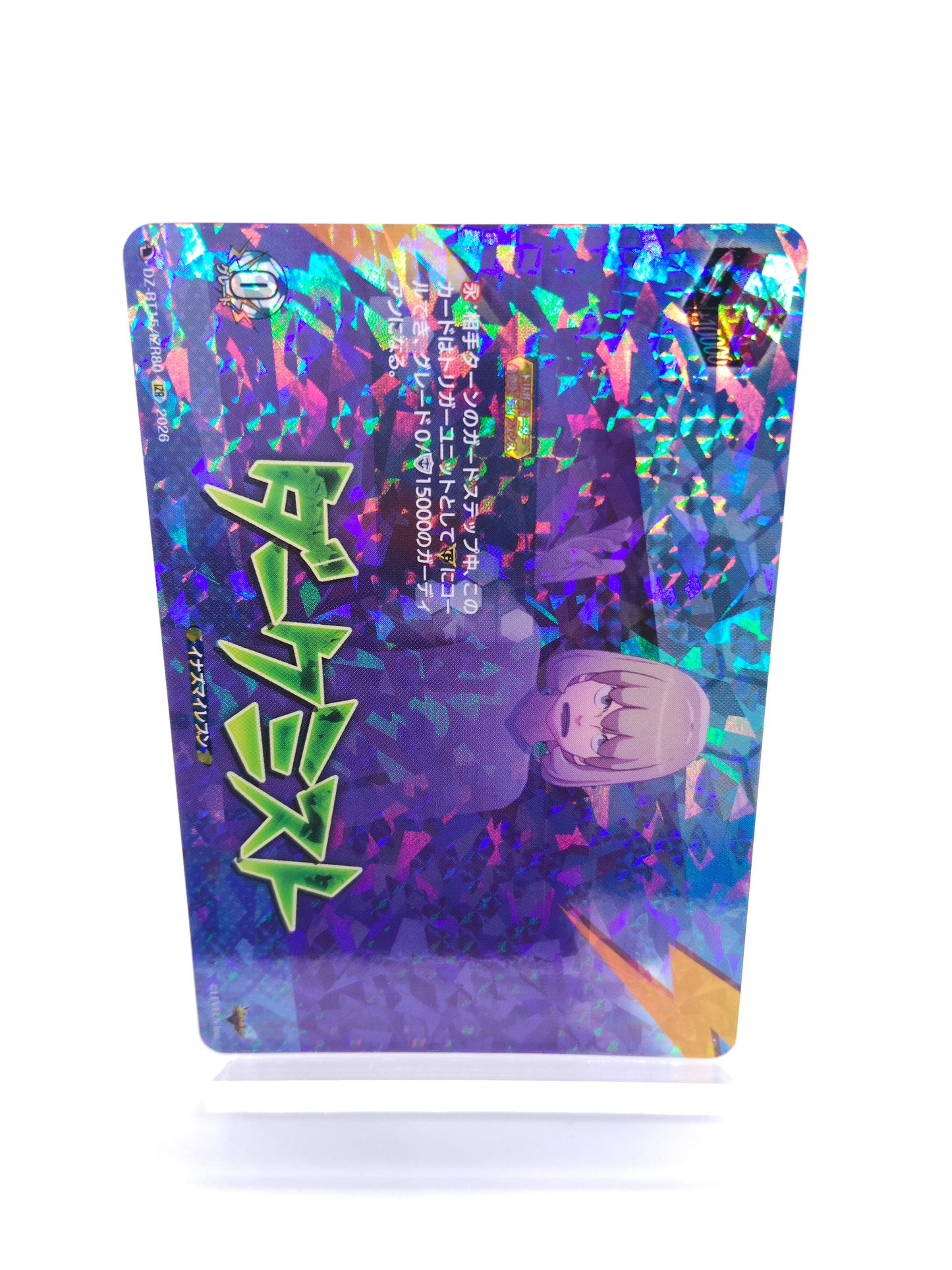 ダークミスト(IZR)