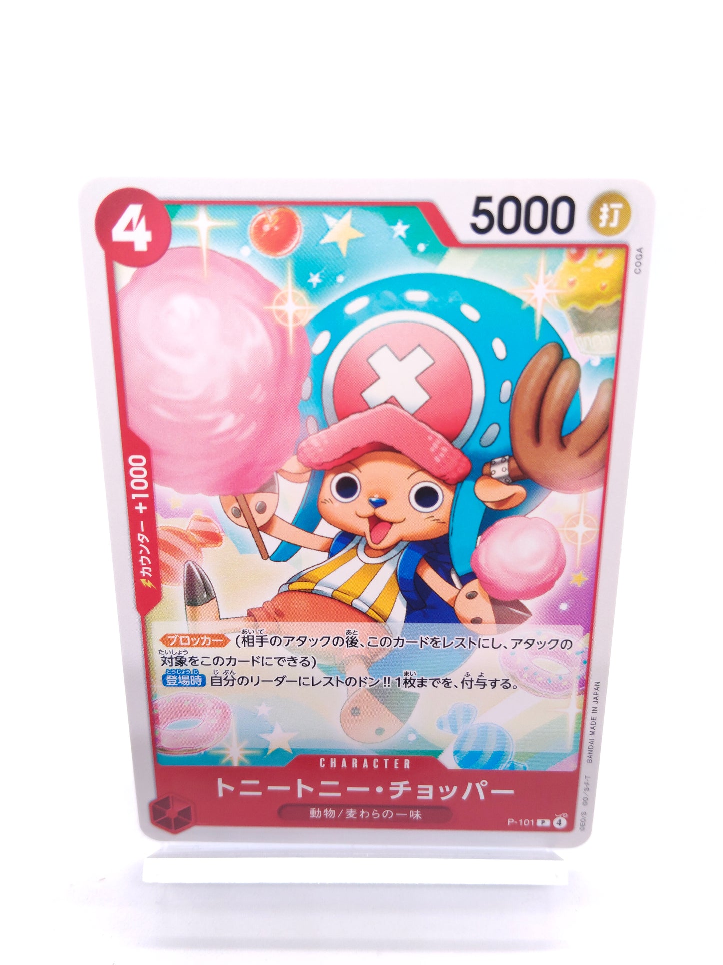 ST31 トニートニー・チョッパー P(ノーマル仕様)