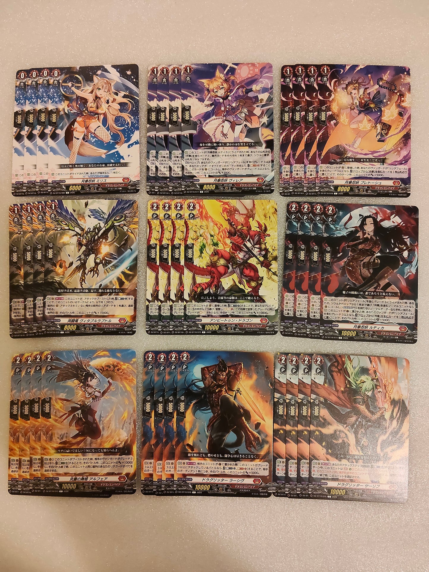 合計36枚 ドラゴンエンパイア コモン 4枚セット(幻魔覚醒)