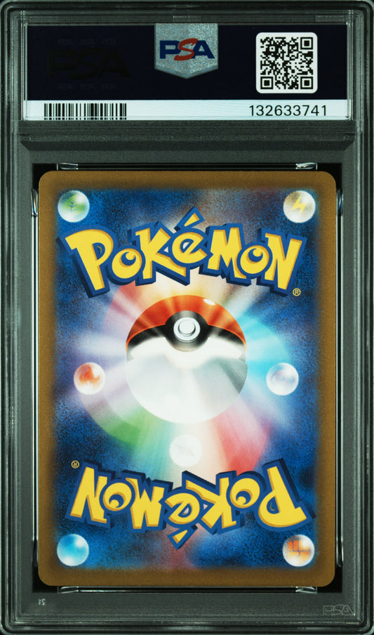 【PSA10】ヒトカゲ AR SV2a ワンオーナー / POKEMON SV9 CHARMANDER AR