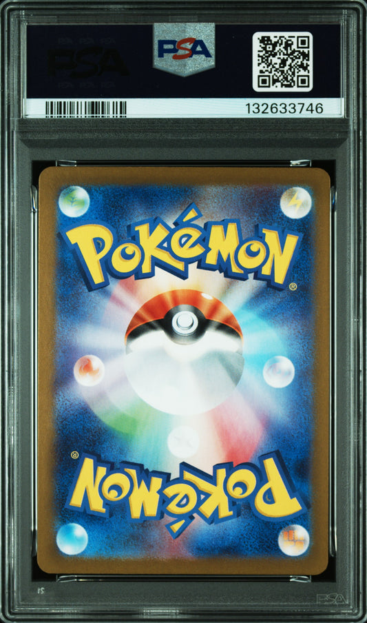 【PSA10】ナンジャモのタイカイデン AR SV9 ワンオーナー / POKEMON SV9 IONO'S KILOWATTREL