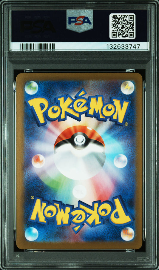 【PSA10】ゴースト AR MBG ワンオーナー / POKEMON MBG HAUNTER