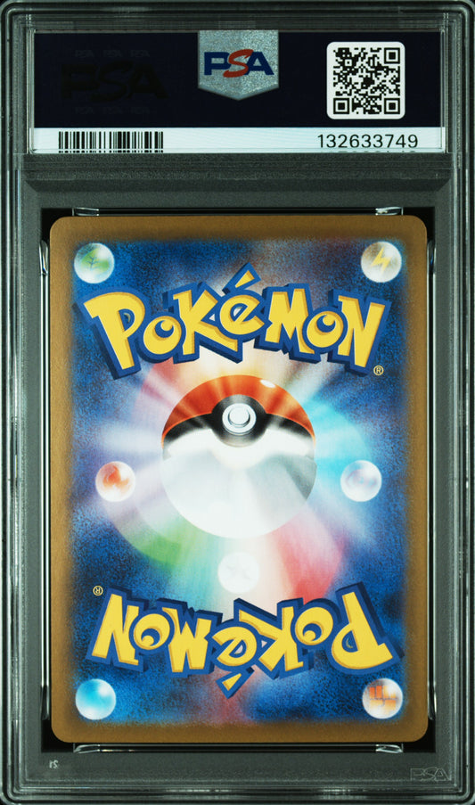 【PSA10】メガゲンガーex MBG ワンオーナー / POKEMON MBG MEGA GENGAR EX