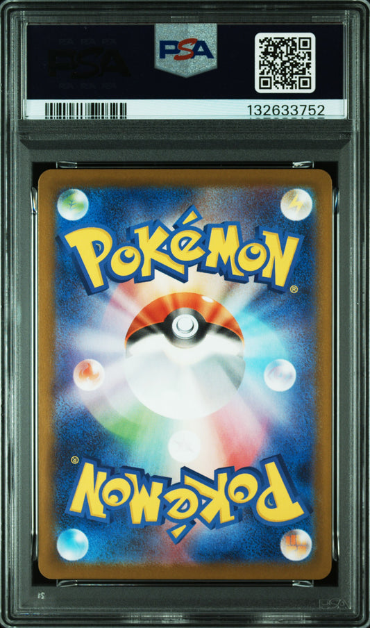【PSA10】フリーザー AR SV9 ワンオーナー / POKEMON SV9 ARTICUNO AR