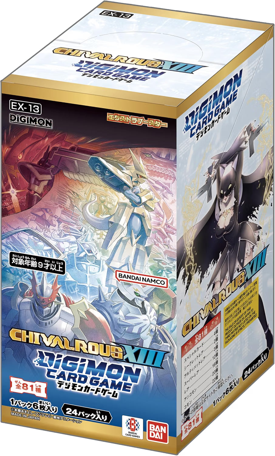 【10月3日以降発送】デジモン CG エクストラブースター CHIVALROUS XIII 【予約商品】
