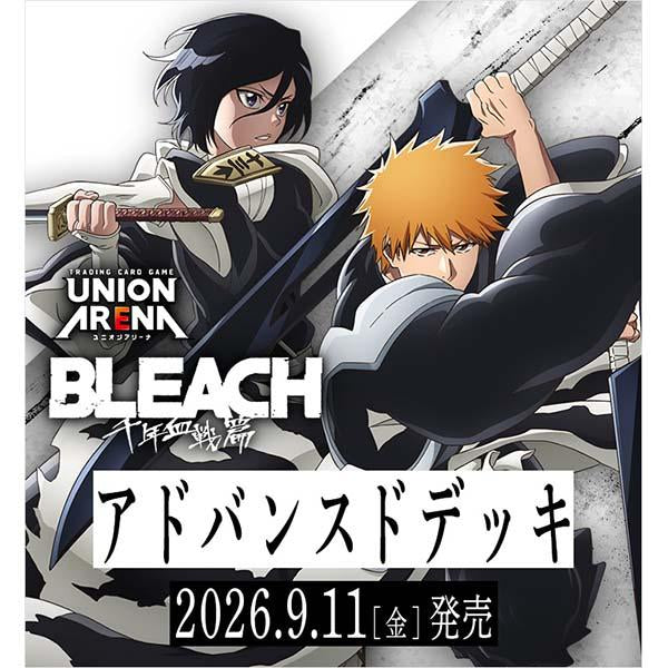 ユニアリ アドバンスドデッキ BLEACH 千年血戦篇(UA01DC)