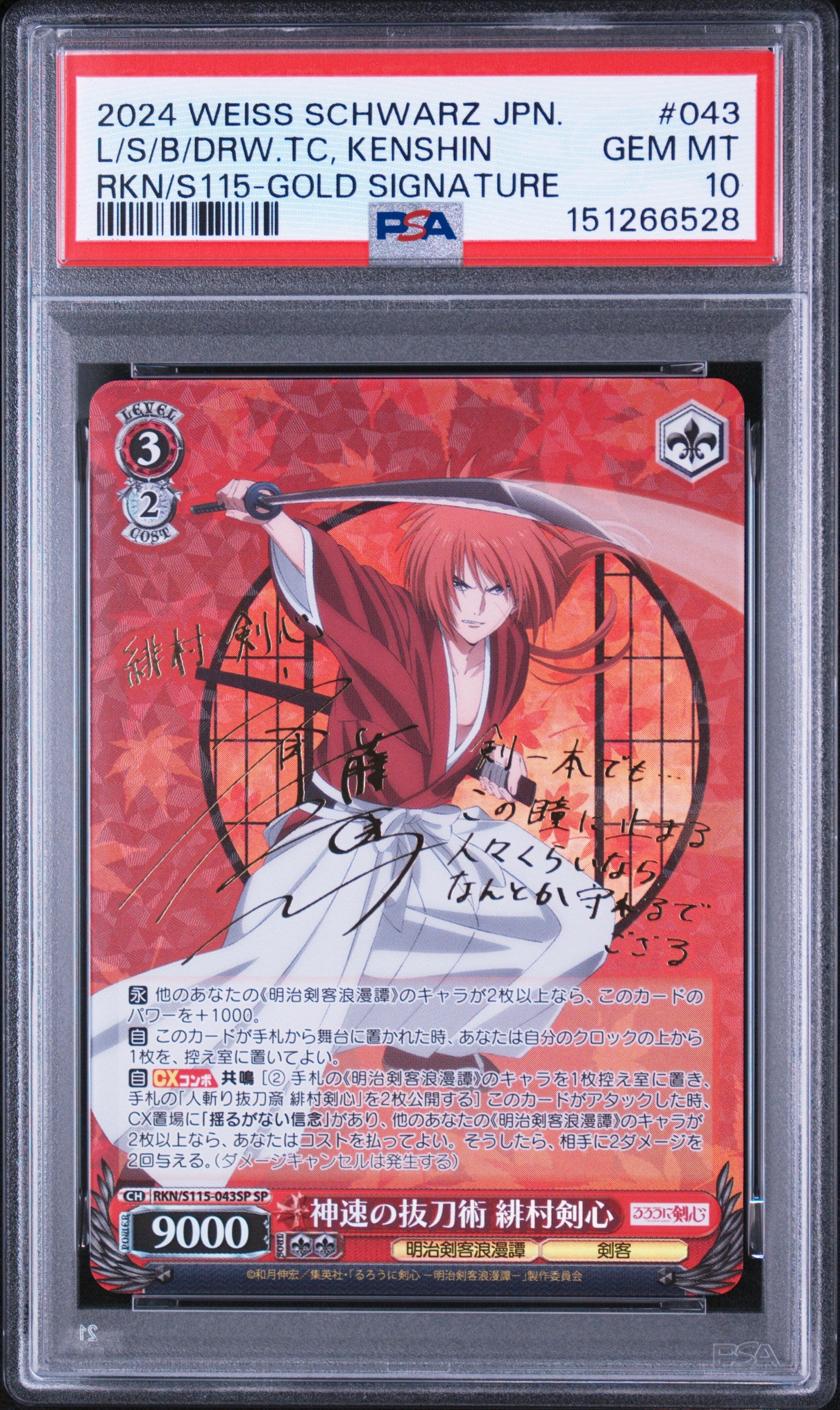 【PSA10】神速の抜刀術 緋村剣心 / KENSHIN GOLD SIGNA TURE WS
