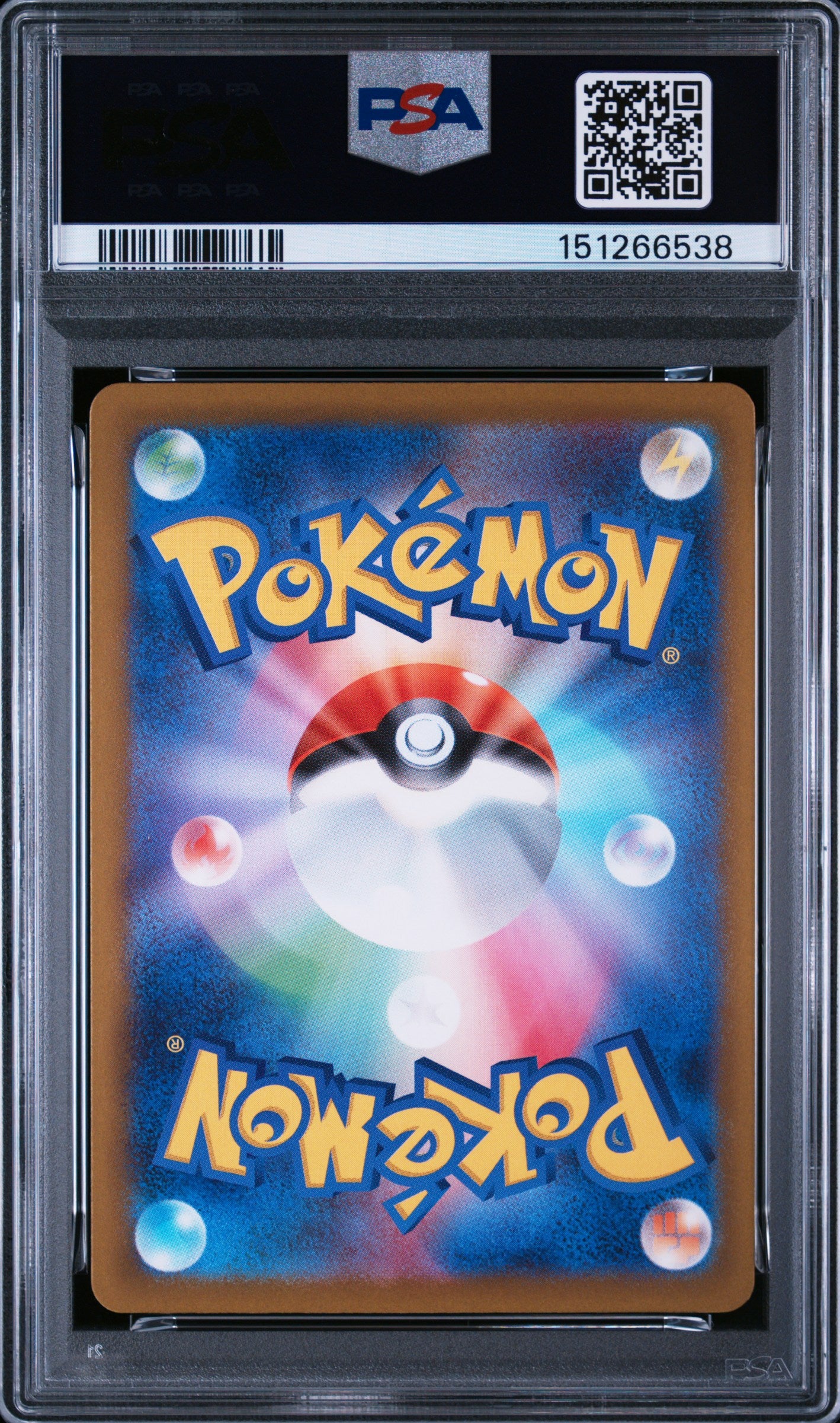 【PSA10】ハイパーボール SR / ULTRA BALL SUPER RARE