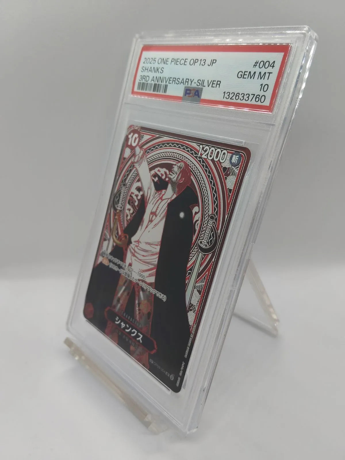 【PSA10】シャンクス SP 銀 OP09 ワンオーナー品 / SHANKS ONEPIECE CARD OneOwner OP09 Silver