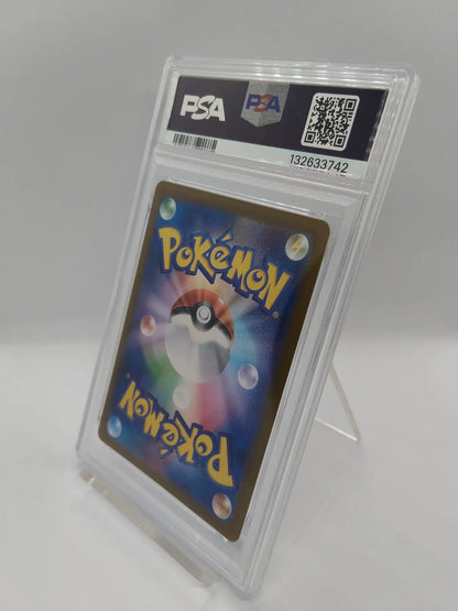 【PSA9】ポケカヒビキのバクフーン AR SV9a ワンオーナー / POKEMON CARD One Owner Typhlosion