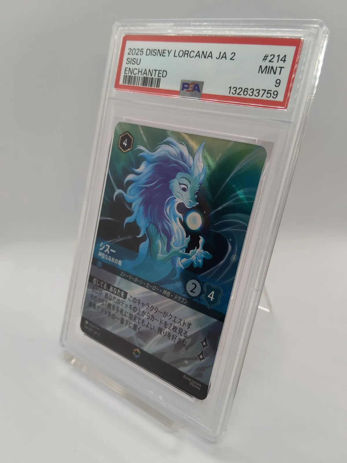 【PSA9】ロルカナ シスー エンチャンテッド 神聖なる水の竜 JA2 / DISNEYLORCANA SISU ENCHANTED