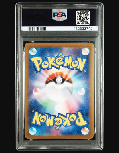 【PSA9】ポケカヒビキのバクフーン AR SV9a ワンオーナー / POKEMON CARD One Owner Typhlosion