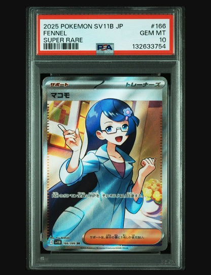 【PSA10】ポケカ マコモ SR SV11B ワンオーナー / POKEMON CARD FENNEL OneOwner