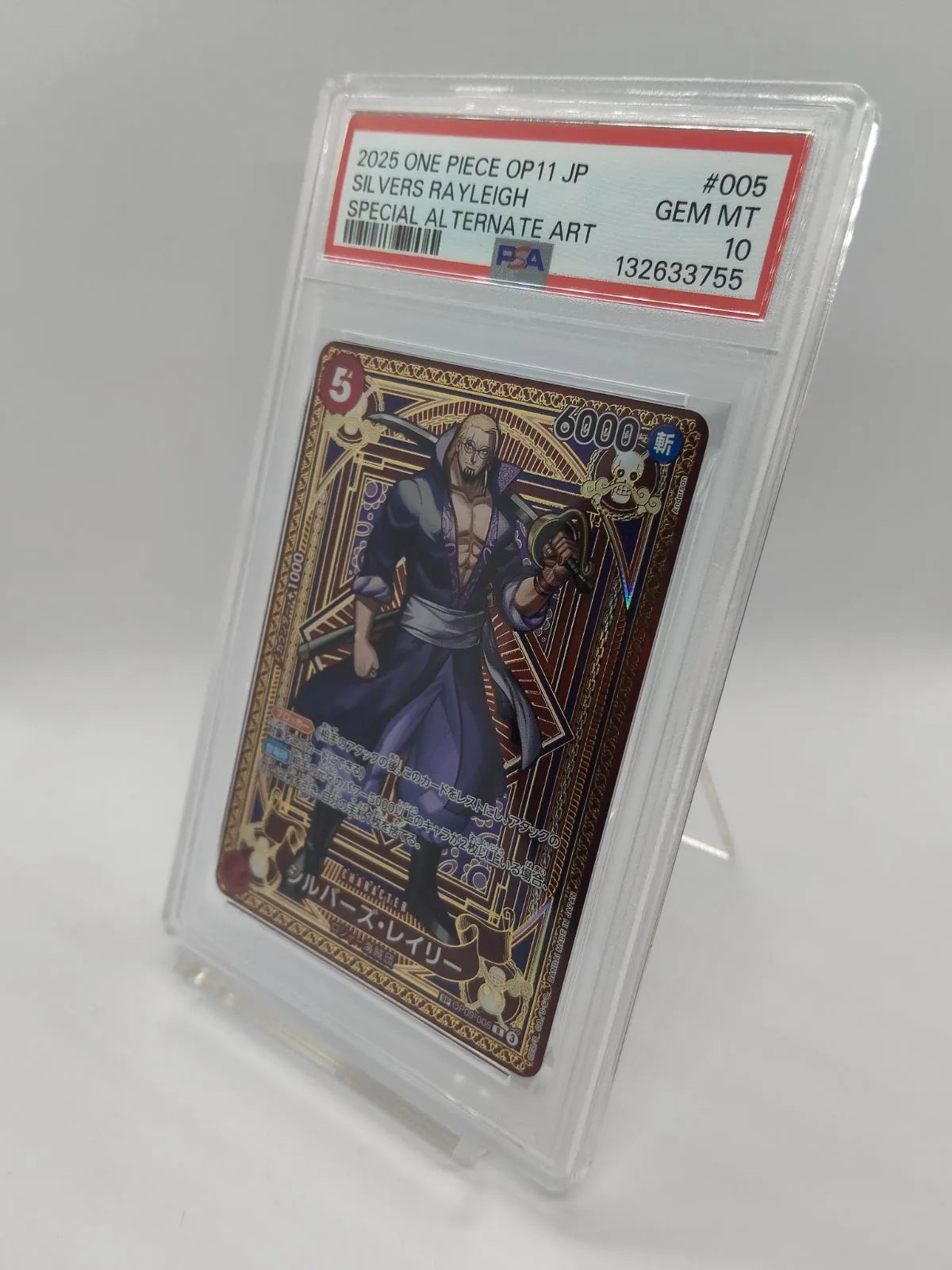 【PSA10】ワンピカード レイリー SP OP11 ワンオーナー / ONEPIECE CARD SILVERS RAYLEIGH OneOwner