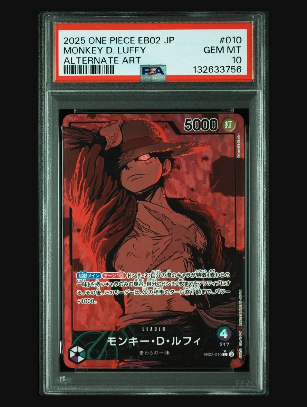 【PSA10】ワンピカード ルフィ リーダー パラレル EB02 ワンオーナー / ONEPIECE CARD LUFFY ALTENATE ART OneOwner