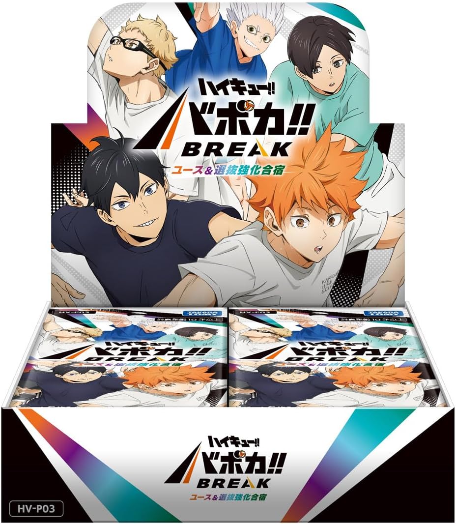 【ハイキューバボカBREAK】【新品未開封BOX】ブースターパック 3弾 ユース&選抜強化合宿 【HV-P03】価格・在庫数