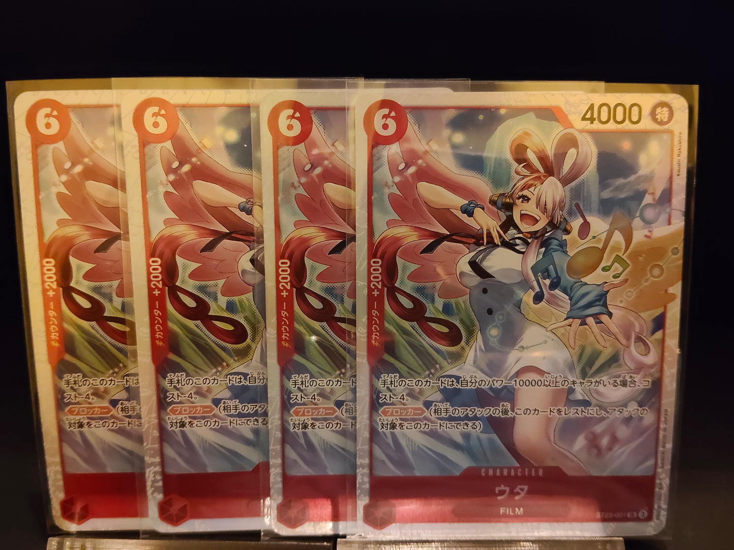 【ST23-001】ウタ SR 4枚 セット 899円 | ワンピカード