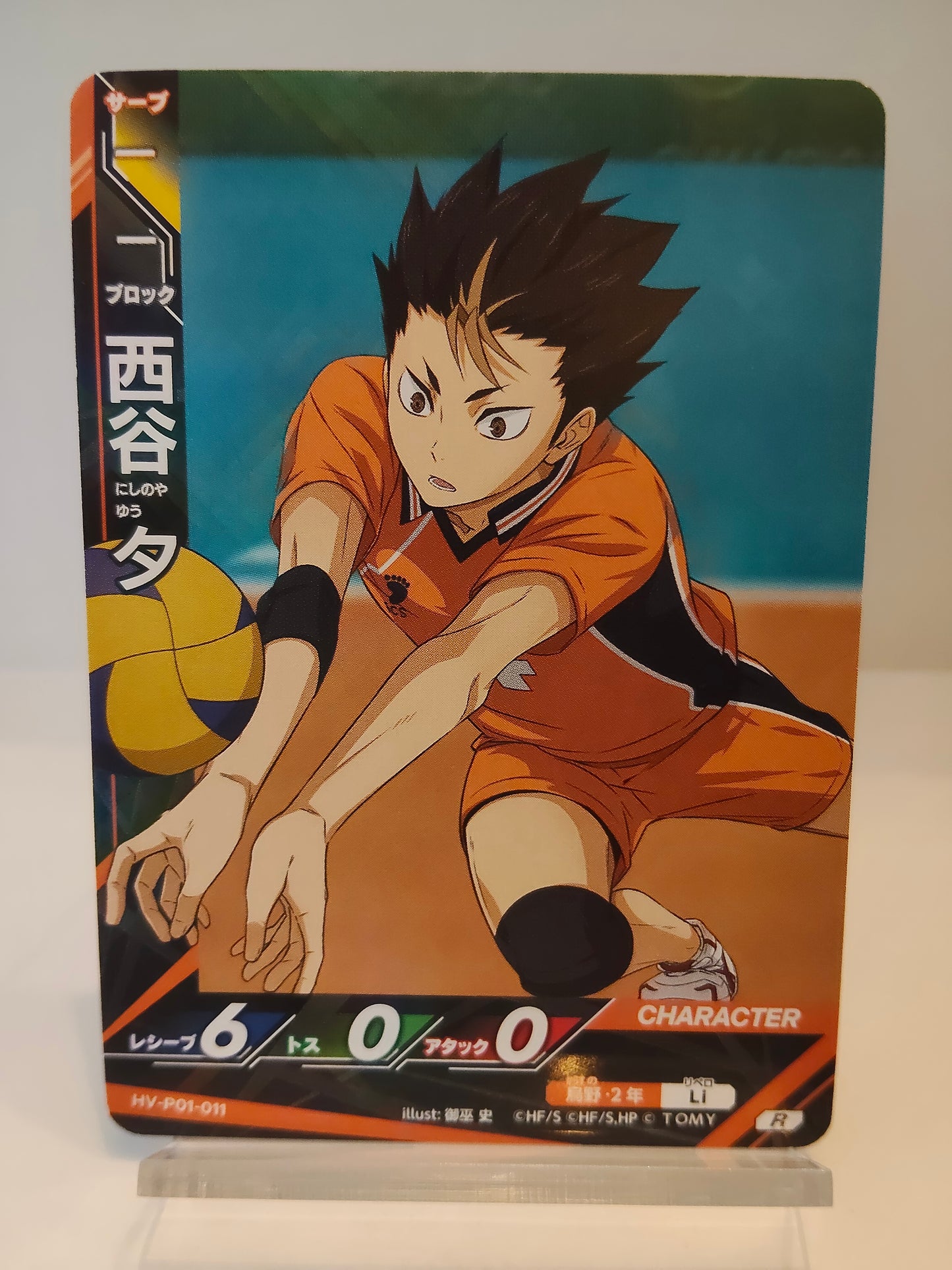 【HV-P01-011】西谷夕 / ハイキュー バボカ ブレイク / R