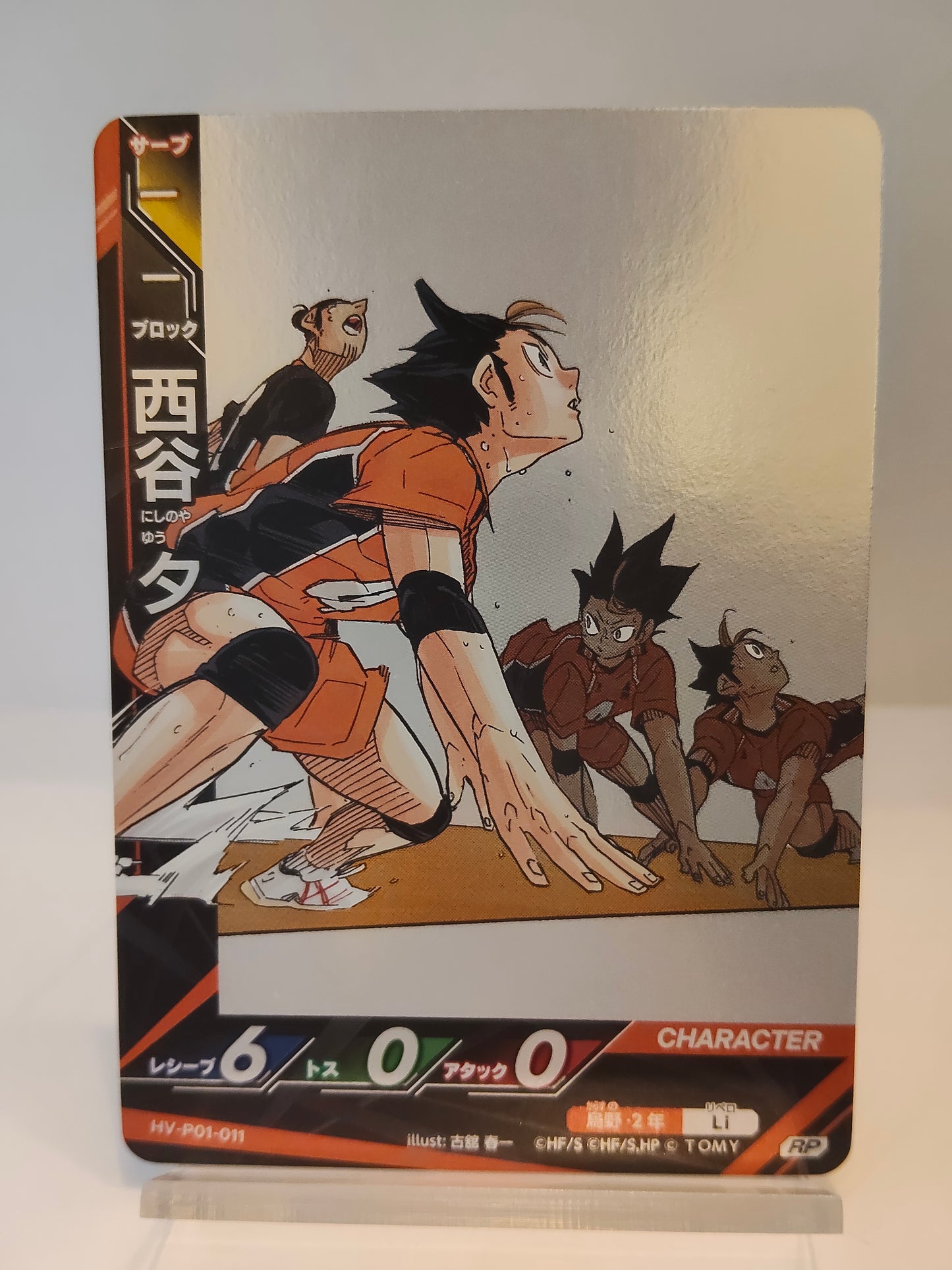 【HV-P01-011】西谷夕 / バボカ ブレイク / RP