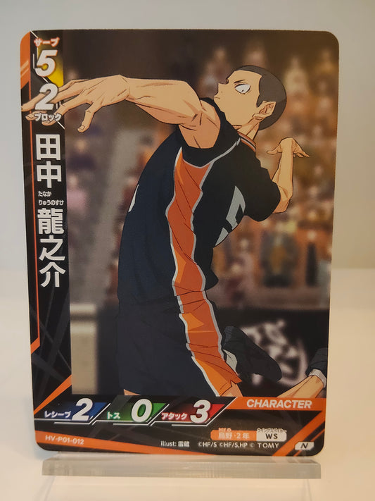 【HV-P01-012】田中龍之介  / ハイキュー バボカ ブレイク / N