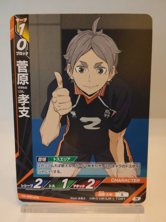 【HV-P01-015】菅原考支 / ハイキュー バボカ ブレイク / N