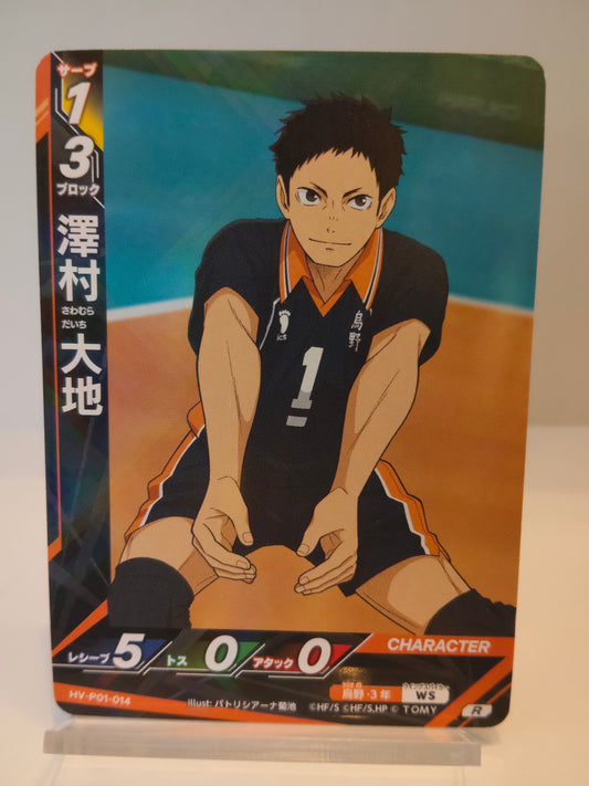 【HV-P01-014】澤村大地 / ハイキュー バボカ ブレイク / R
