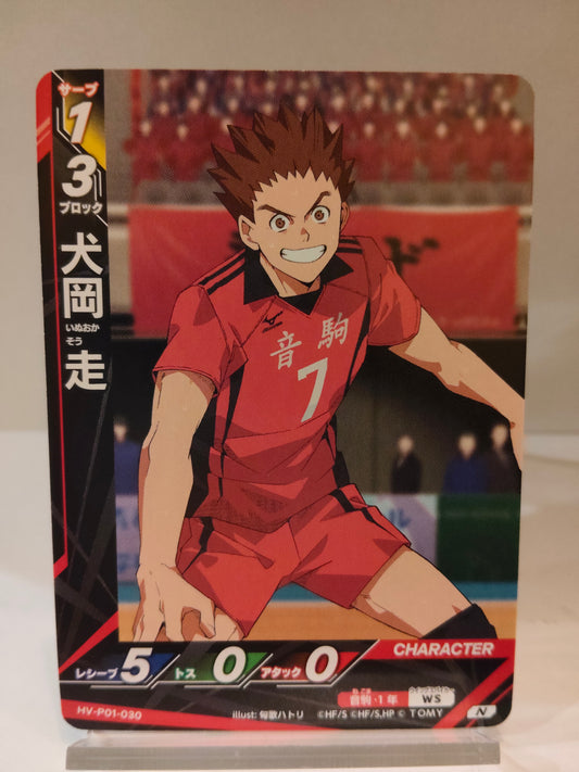 【HV-P01-030】犬岡走 / ハイキュー バボカ ブレイク / N