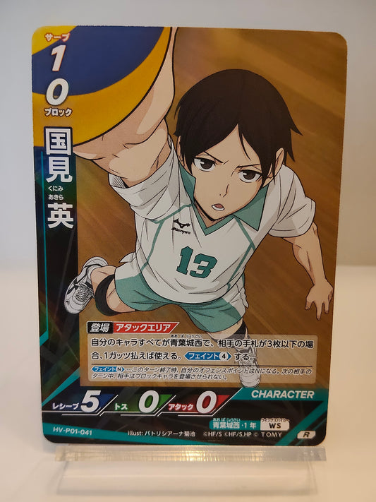 【HV-P01-041】国見英  / ハイキュー バボカ ブレイク / R