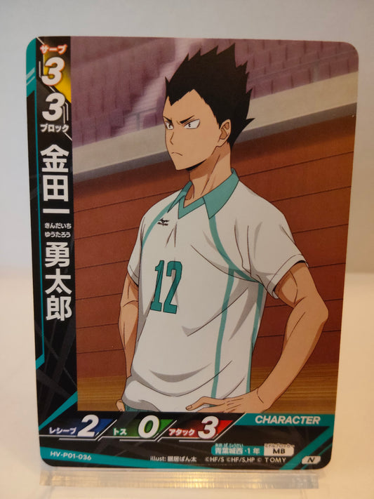 【HV-P01-036】金田一勇太郎  / ハイキュー バボカ ブレイク / N