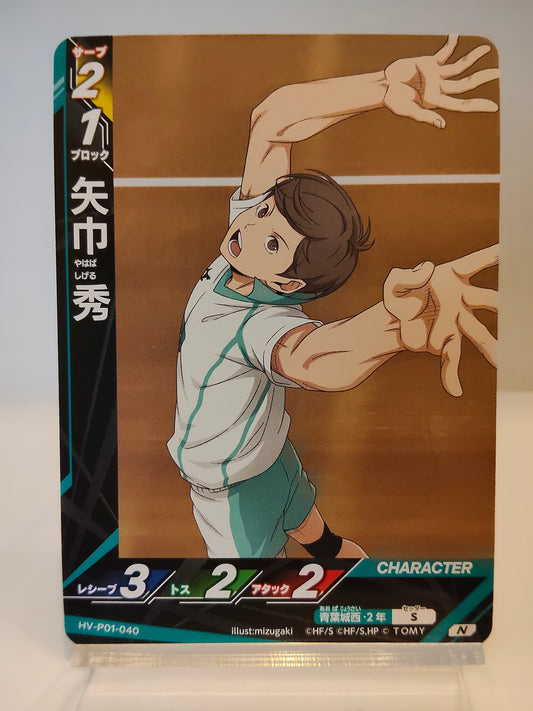【HV-P01-040】矢巾秀  / ハイキュー バボカ ブレイク / N