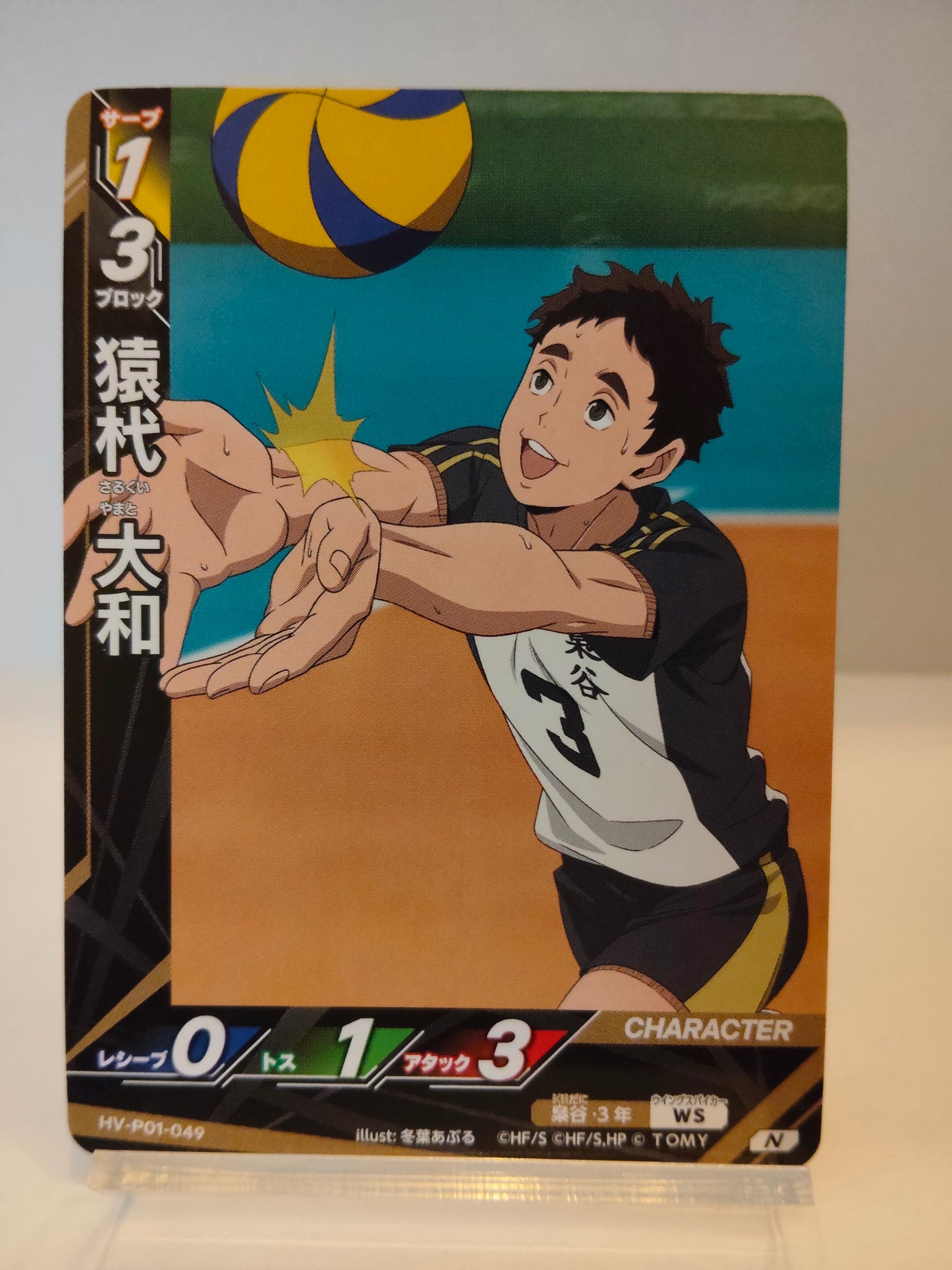 【HV-P01-049】猿杙大和  / ハイキュー バボカ ブレイク / N / 梟谷
