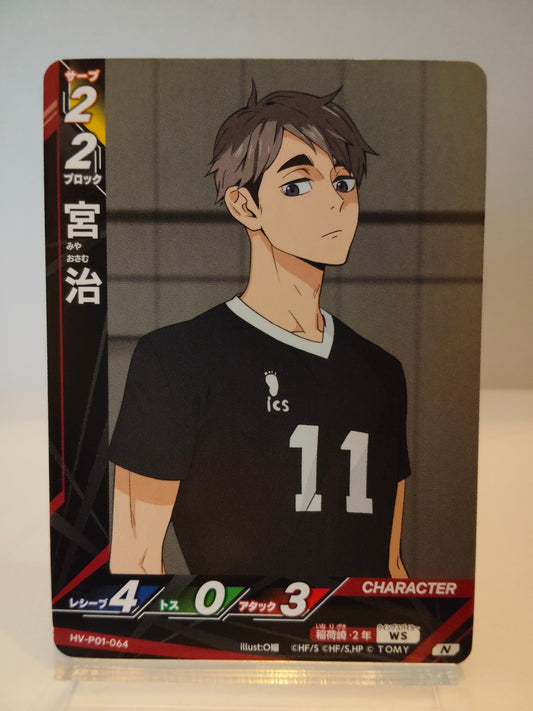 【HV-P01-064】宮治  / ハイキュー バボカ ブレイク / N