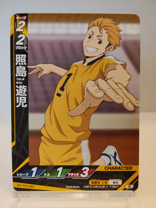【HV-P01-061】照島遊児  / ハイキュー バボカ ブレイク / N
