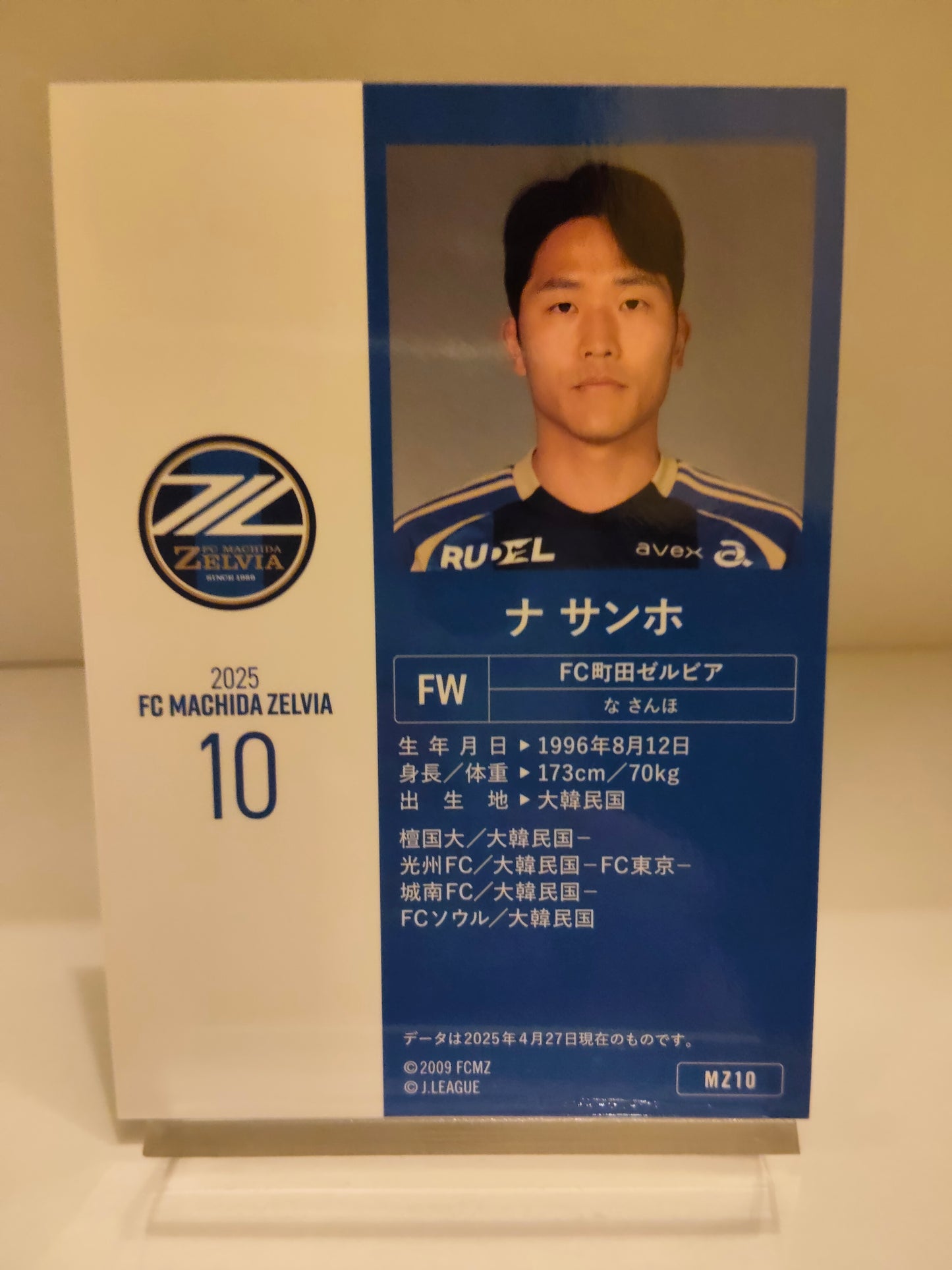 ナサンホ ｜ 2025 FC町田ゼルビア オフィシャルトレーディングカード