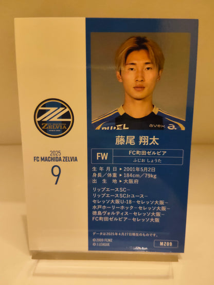 藤尾翔太 ｜ 2025 FC町田ゼルビア オフィシャルトレーディングカード