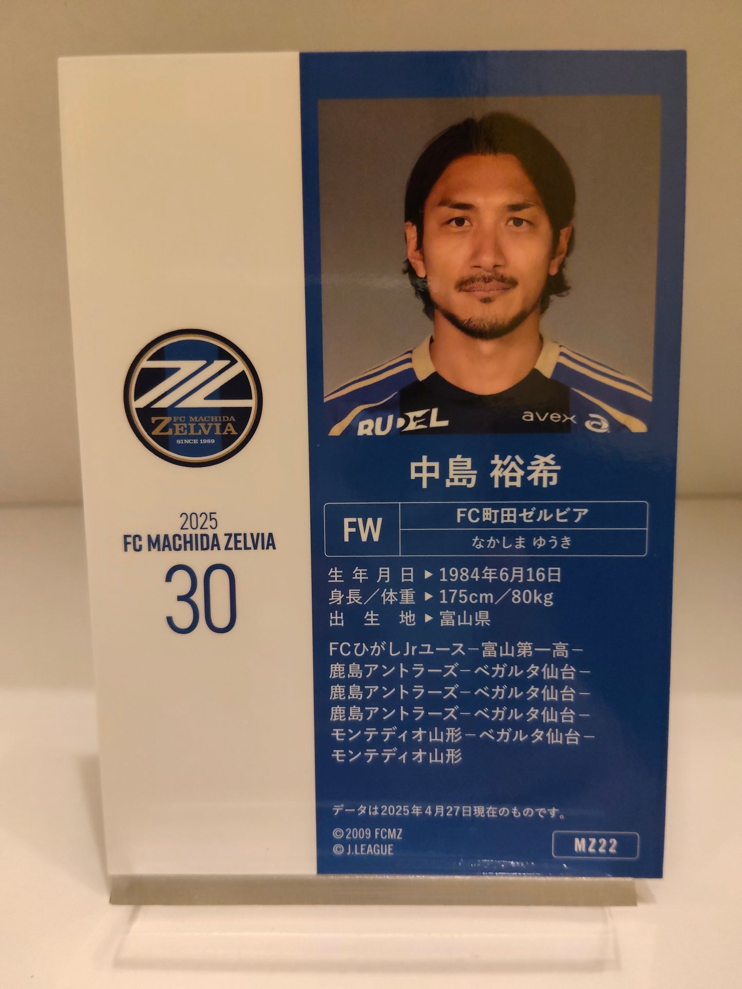 中島祐希 ｜ 2025 FC町田ゼルビア オフィシャルトレーディングカード