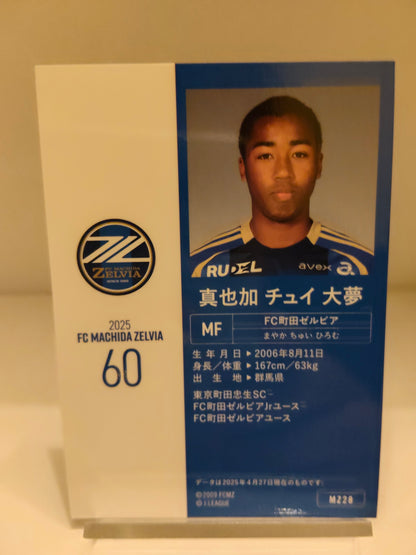 真也加チュイ大夢 ｜ 2025 FC町田ゼルビア オフィシャルトレーディングカード