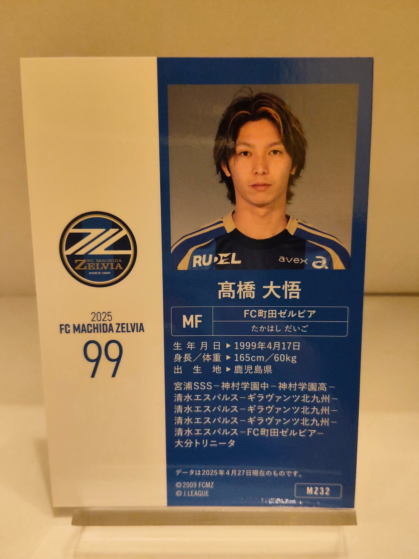 高橋大悟 ｜ 2025 FC町田ゼルビア オフィシャルトレーディングカード