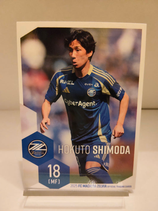 下田北斗 ｜ 2025 FC町田ゼルビア オフィシャルトレーディングカード