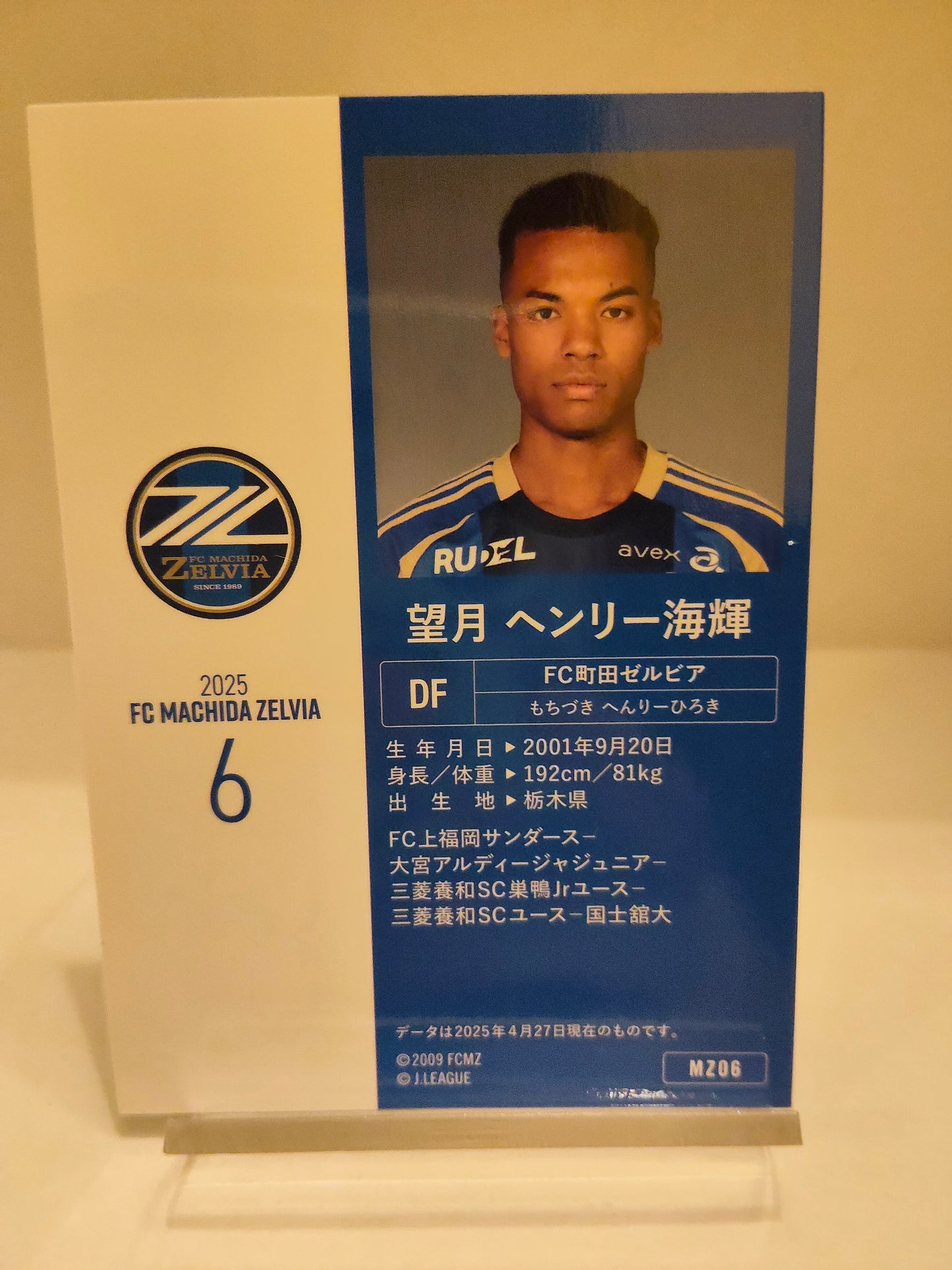 望月ヘンリー海輝 ｜ 2025 FC町田ゼルビア オフィシャルトレーディングカード