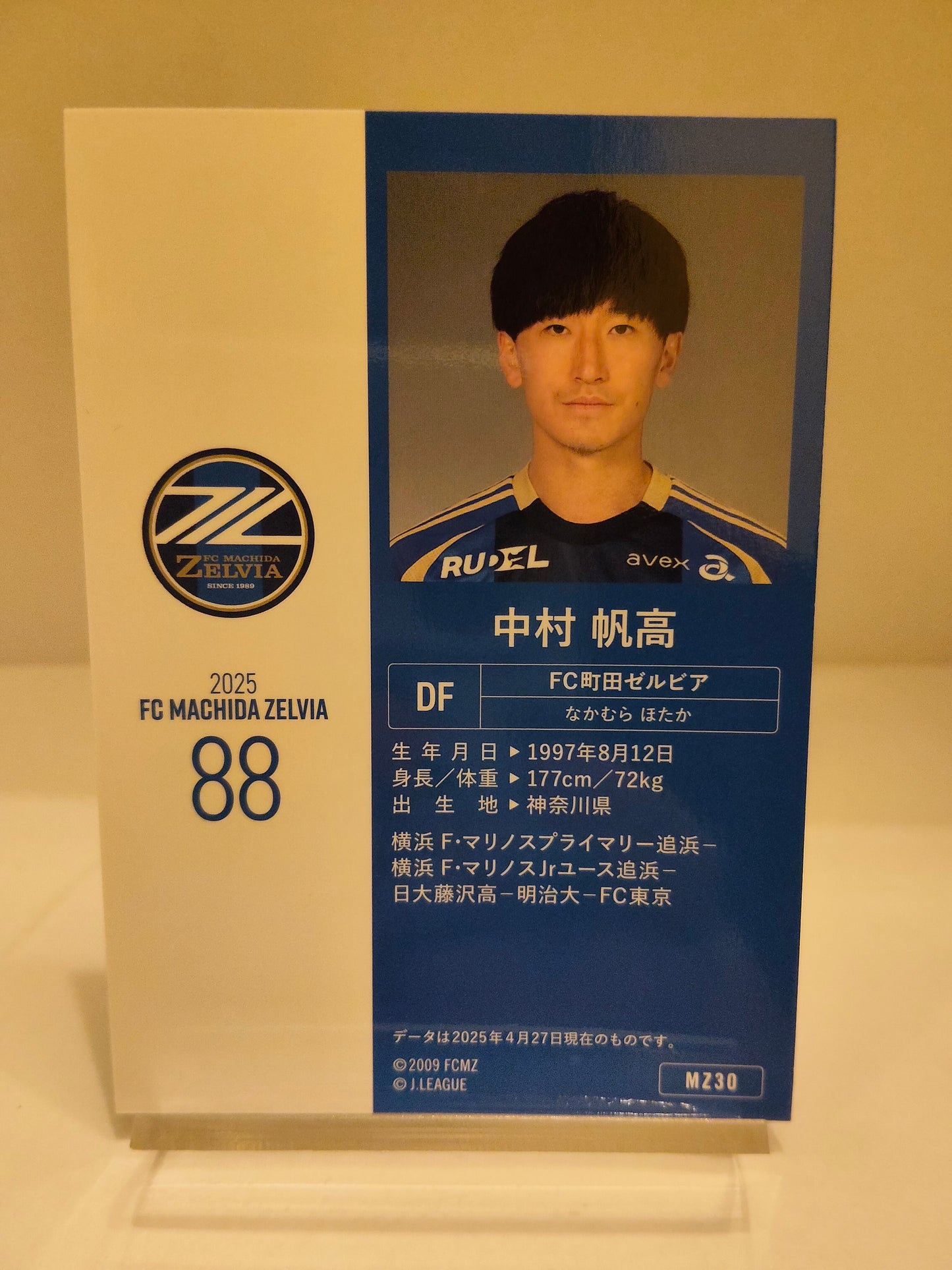 中村帆高 ｜ 2025 FC町田ゼルビア オフィシャルトレーディングカード