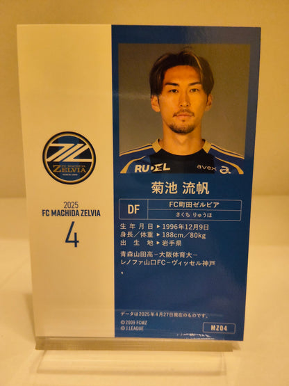 菊池流帆 ｜ 2025 FC町田ゼルビア オフィシャルトレーディングカード