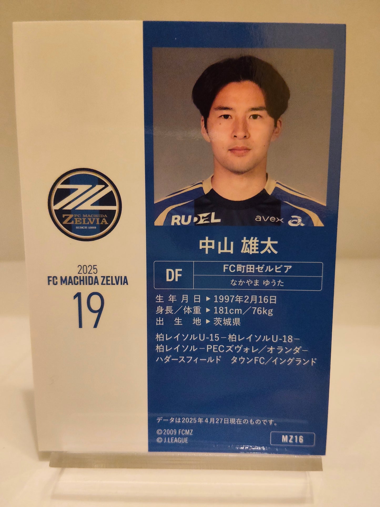 中山雄太 ｜ 2025 FC町田ゼルビア オフィシャルトレーディングカード