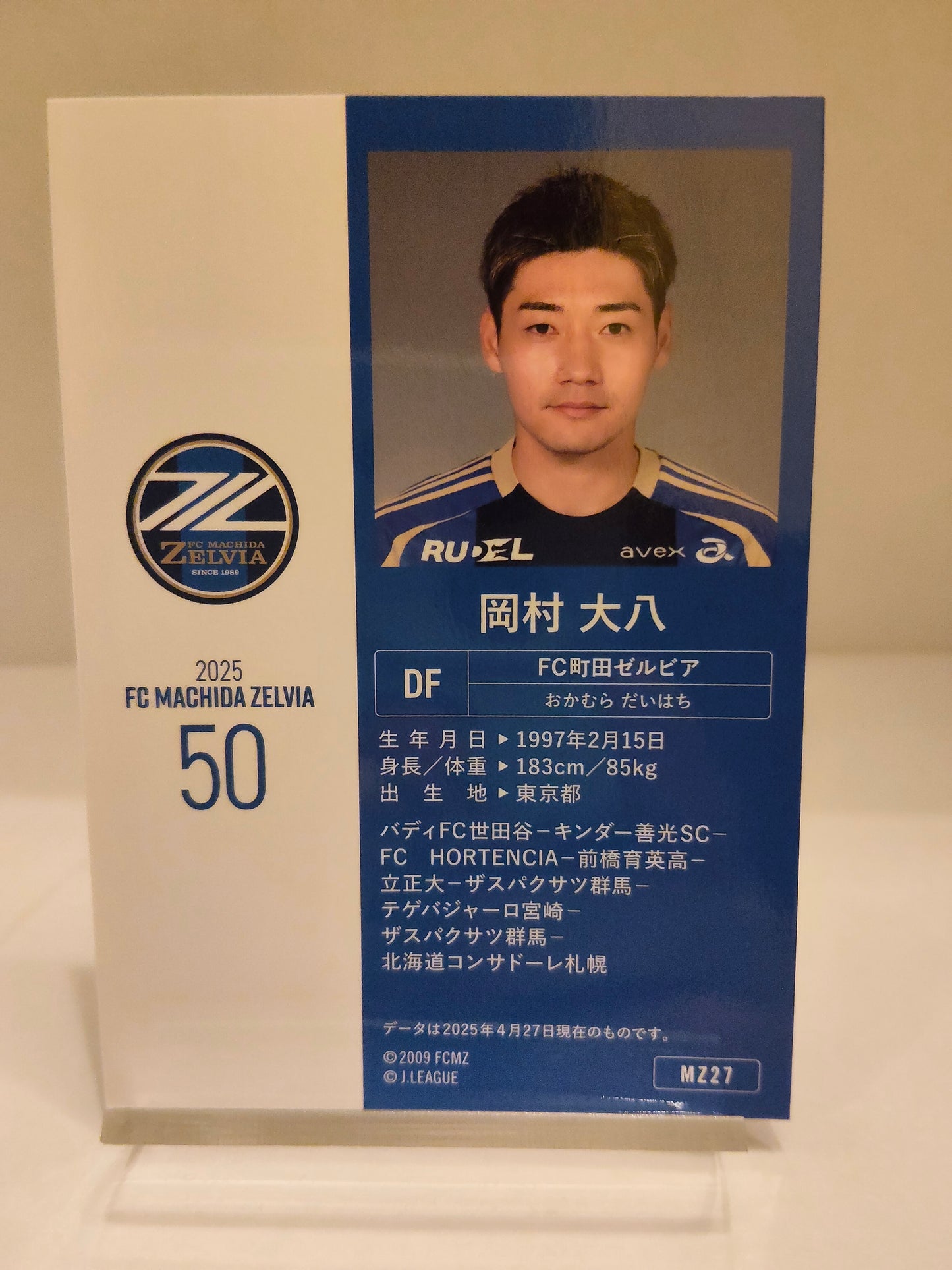 岡村大八 ｜ 2025 FC町田ゼルビア オフィシャルトレーディングカード